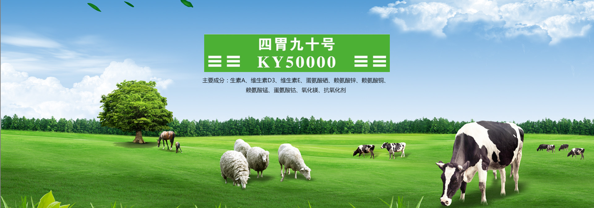 肉牛預混料